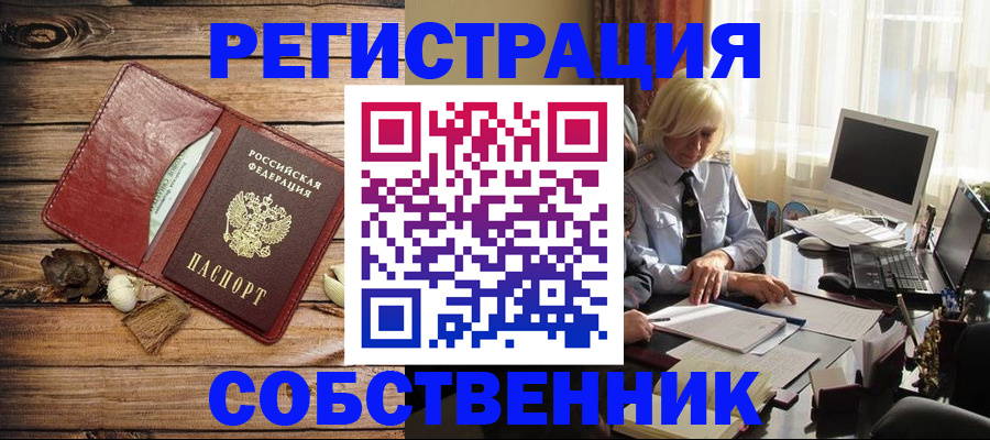 миграционный учет в Тюкалинске